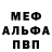 МЕФ мука Fill Moris
