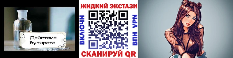 Бутират BDO  Купить закладки  Козельск 