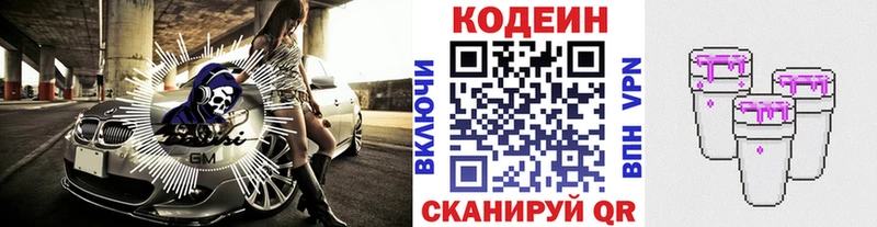 Купить Козельск Кодеиновый сироп Lean напиток Lean (лин)