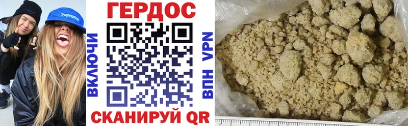 ГЕРОИН хмурый Купить где Козельск