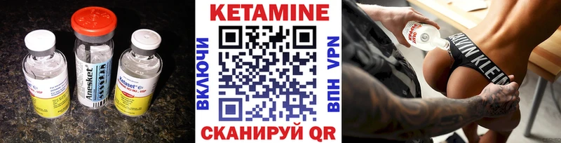 КЕТАМИН VHQ  Купить  Козельск 